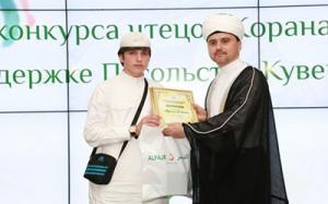 مسابقات بین‌المللی قرآن در روسیه برگزار می‌شود 